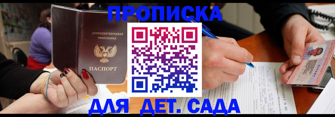 прописка от собственника в Малоярославце