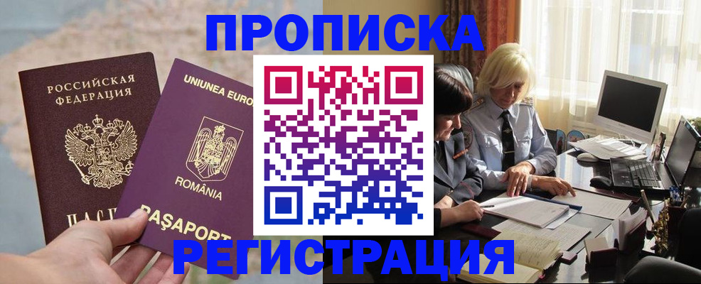 прописка 2025 в Малоярославце