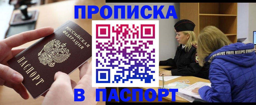 временная регистрация для школы в Малоярославце