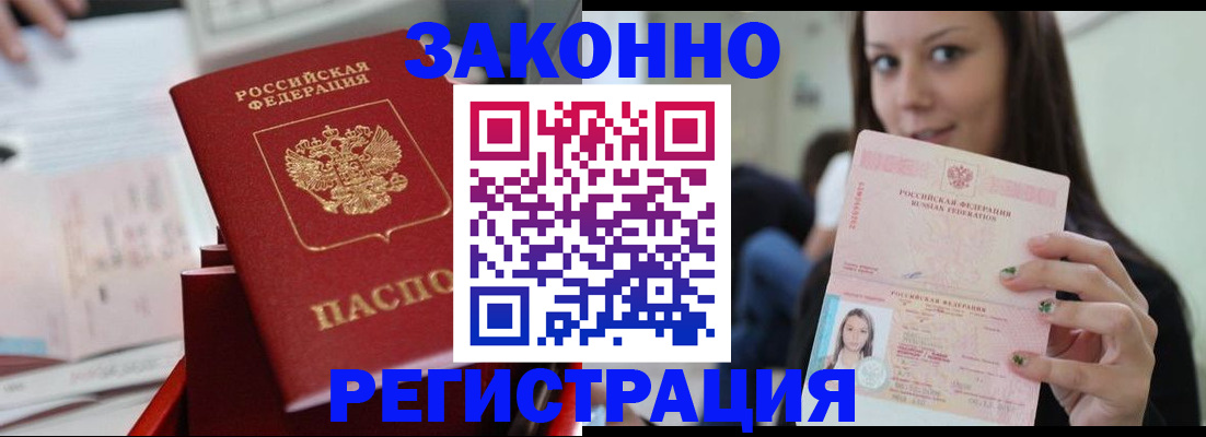 прописка иностранных граждан в Малоярославце