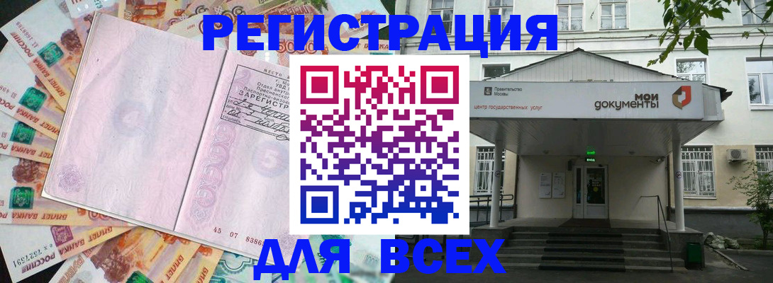 прописка поиск в Малоярославце