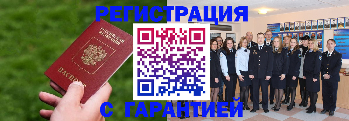 прописка для школы в Малоярославце