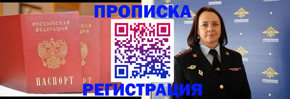 временная регистрация в Малоярославце