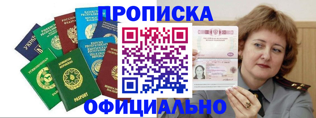 временная регистрация недорого в Малоярославце